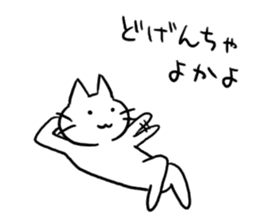 Cat of the Hakata dialect. sticker #10106357