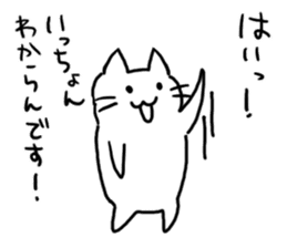 Cat of the Hakata dialect. sticker #10106358