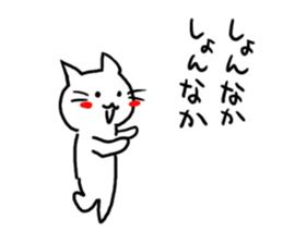 Cat of the Hakata dialect. sticker #10106380