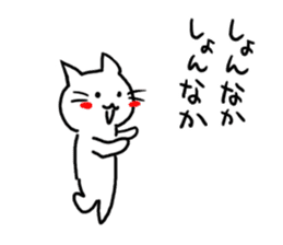 Cat of the Hakata dialect. sticker #10106380
