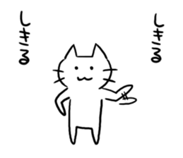 Cat of the Hakata dialect. sticker #10106381