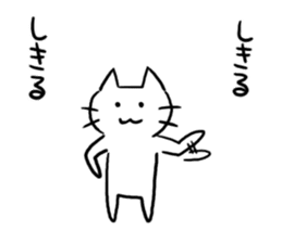 Cat of the Hakata dialect. sticker #10106381