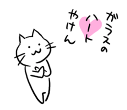 Cat of the Hakata dialect. sticker #10106383