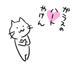 Cat of the Hakata dialect. sticker #10106383
