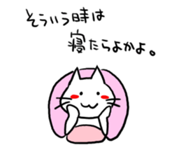 Cat of the Hakata dialect. sticker #10106386