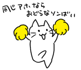 Cat of the Hakata dialect. sticker #10106387