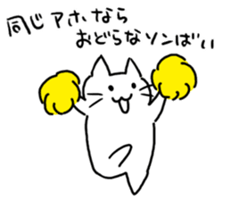 Cat of the Hakata dialect. sticker #10106387