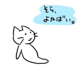 Cat of the Hakata dialect. sticker #10106388