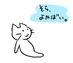 Cat of the Hakata dialect. sticker #10106388