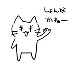 Cat of the Hakata dialect. sticker #10106389