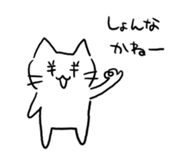 Cat of the Hakata dialect. sticker #10106389