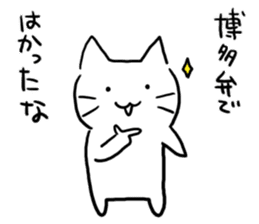 Cat of the Hakata dialect. sticker #10106391