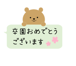 Send to the new semester sticker #10107035