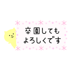 Send to the new semester sticker #10107043