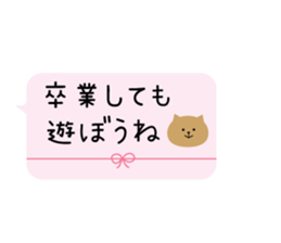 Send to the new semester sticker #10107044