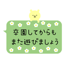 Send to the new semester sticker #10107045