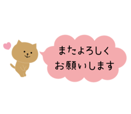 Send to the new semester sticker #10107056