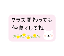 Send to the new semester sticker #10107062