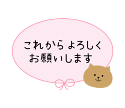 Send to the new semester sticker #10107064