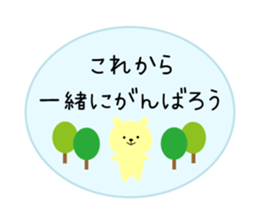 Send to the new semester sticker #10107066