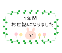 Send to the new semester sticker #10107068