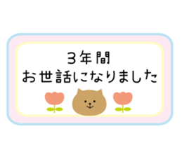 Send to the new semester sticker #10107069