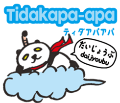 Easy Indonesian ( Japanese subtitles ) sticker #10107174