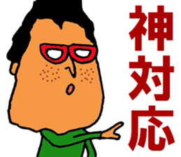 Isobe Mr. sticker #10107571