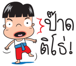 Little esan sticker #10107844