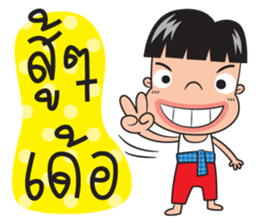 Little esan sticker #10107845