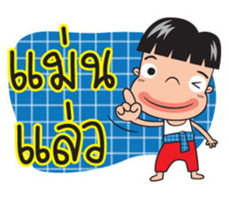 Little esan sticker #10107849