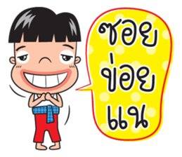 Little esan sticker #10107851