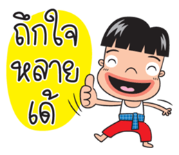 Little esan sticker #10107852