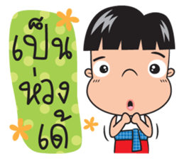 Little esan sticker #10107857