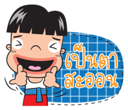 Little esan sticker #10107868