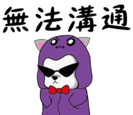 Cool-Dog sticker #10108581