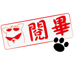 Cool-Dog sticker #10108591