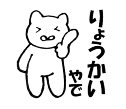 It can use Kansai-dialect cat 2 sticker #10108992