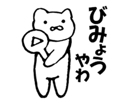 It can use Kansai-dialect cat 2 sticker #10108994