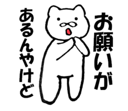 It can use Kansai-dialect cat 2 sticker #10108999