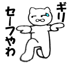 It can use Kansai-dialect cat 2 sticker #10109001