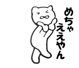 It can use Kansai-dialect cat 2 sticker #10109013