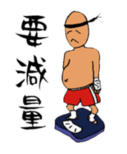 Boxer nagata's Daily sticker #10109475