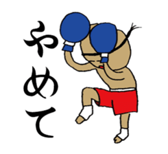 Boxer nagata's Daily sticker #10109499
