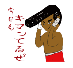 Boxer nagata's Daily sticker #10109508