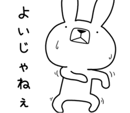 Dialect rabbit [gunma2] sticker #10111124