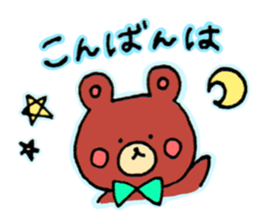 Honorific of a rabbit and the bear sticker #10112036