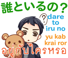HELLO MAKOTO Thai&Japan Comunication2 sticker #10112156