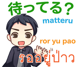 HELLO MAKOTO Thai&Japan Comunication2 sticker #10112158