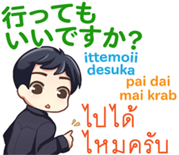 HELLO MAKOTO Thai&Japan Comunication2 sticker #10112159